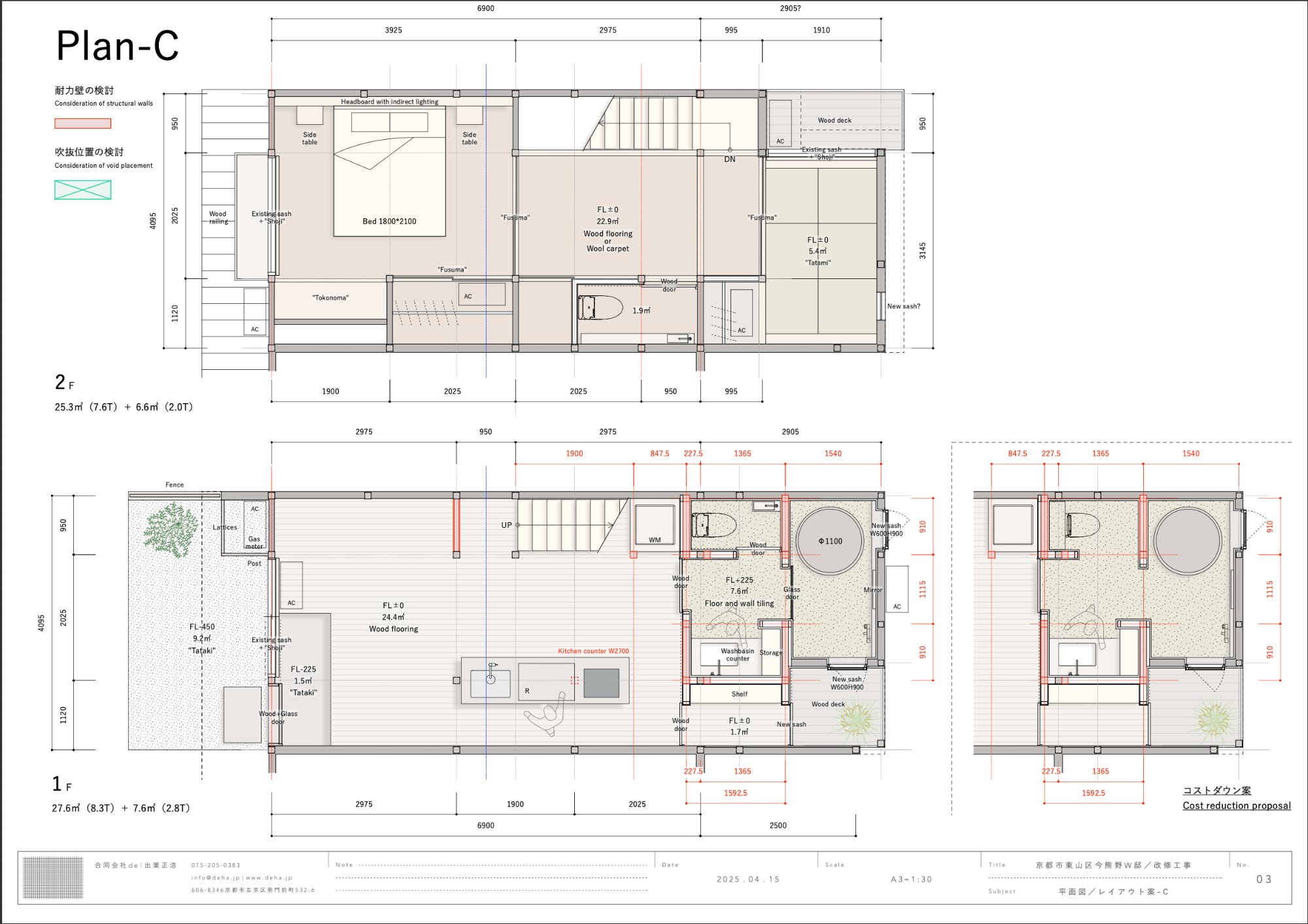 Architectural floor plan — Plan-C by Deha Design, showing 1F and 2F renovation layout at 1:30 scale